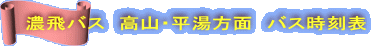 �Z��o�X�@���R�E�������ʁ@�o�X�����\  