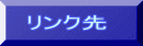 ��Ɗx�o�X�^�[�~�i�������N�� 