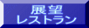 ��Ɗx�o�X�^�[�~�i���W�]���X�g���� 