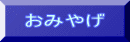 ���݂₰ 