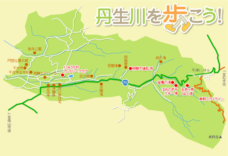 丹生川施設マップ