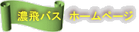 �Z��o�X�@�z�[���y�[�W